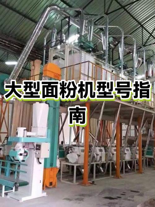 十大名牌面粉机排名