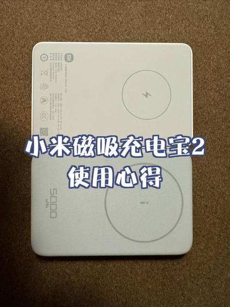 磁吸充电宝突然用不了了缩略图