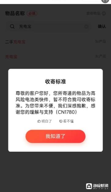 退货已经极速退款了但是商家拒收缩略图