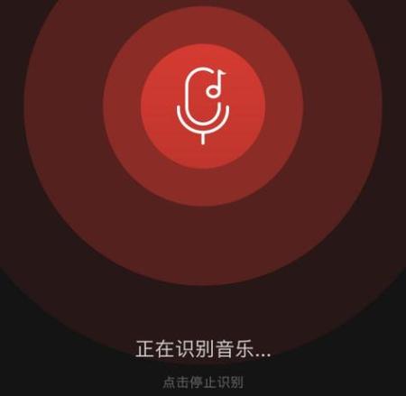 听音识歌曲名缩略图