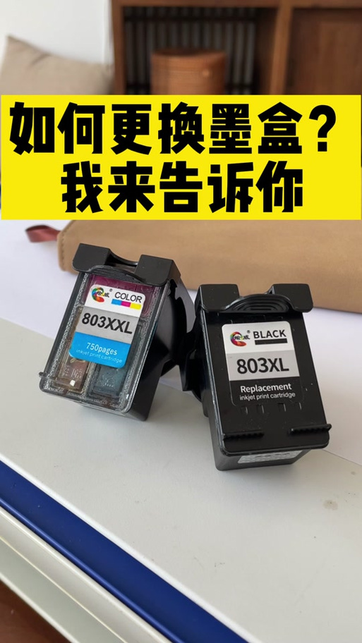 墨盒拆卸视频缩略图