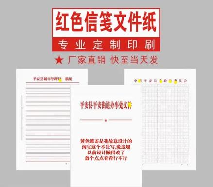 十年定制纸是什么意思缩略图