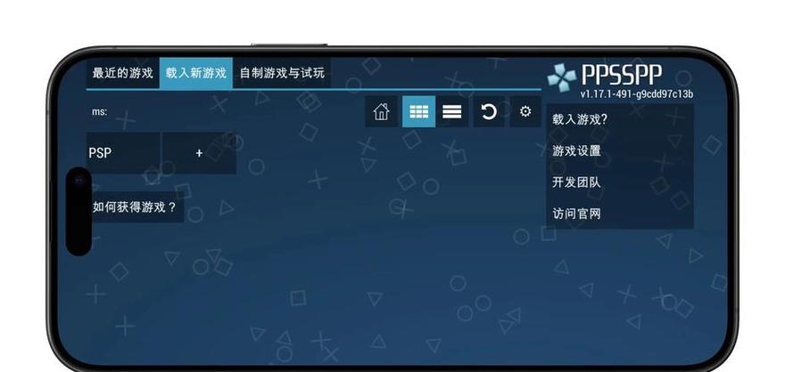 ppsspp模拟器下载游戏截图