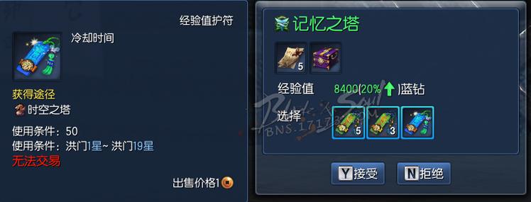 剑灵时空之塔奖励缩略图