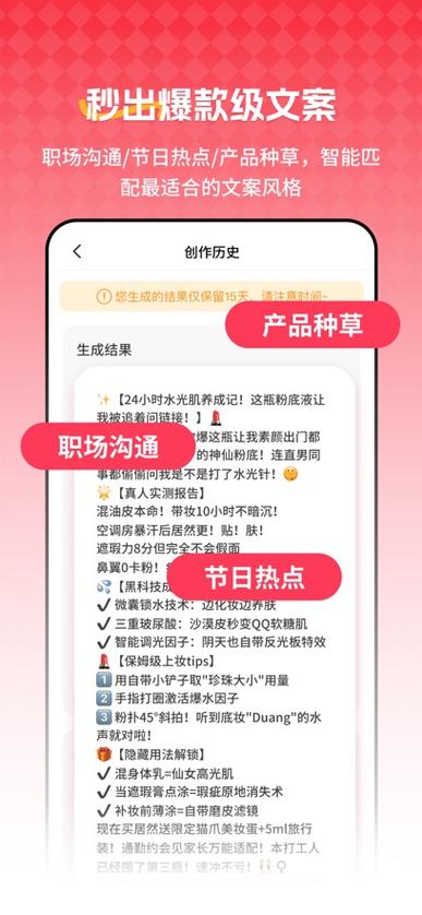 番薯小组免费协议软件缩略图