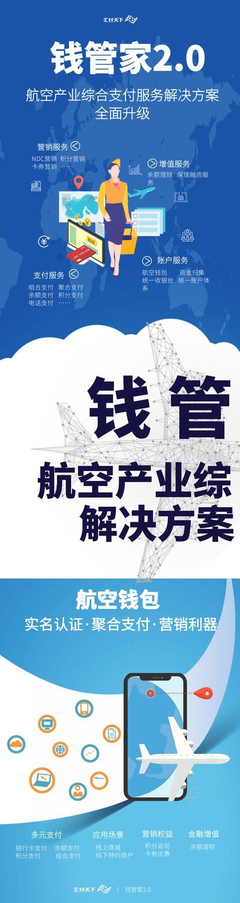 钱管家是干什么的缩略图