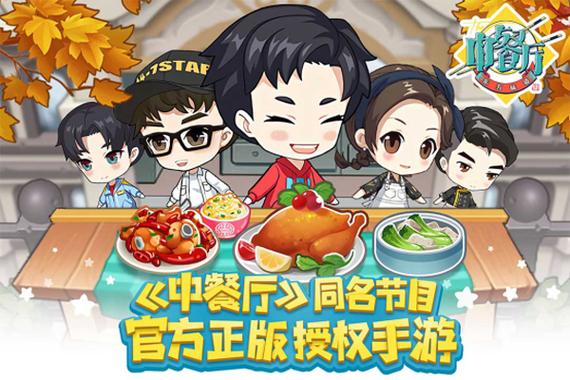 中餐厅破解版无限金币钻石图标