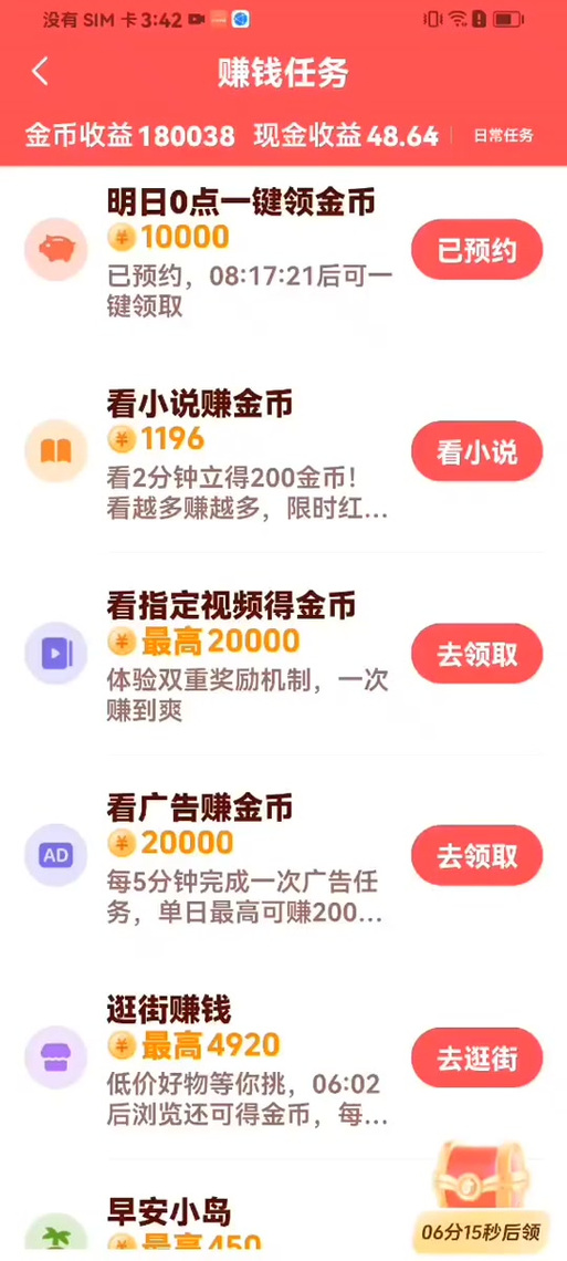 抖音升级在哪里升级最新版本缩略图