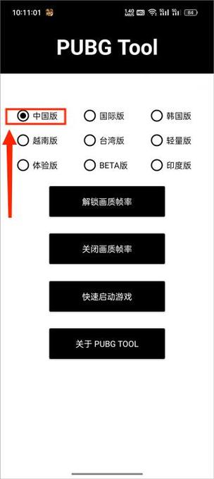 hzzspro画质助手安卓版游戏截图
