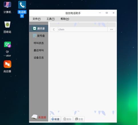 固话呼叫转移到手机游戏截图