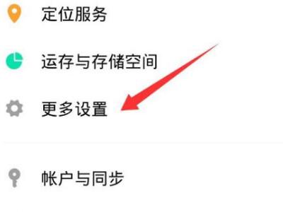 vivo手机存储功能在哪里?游戏截图