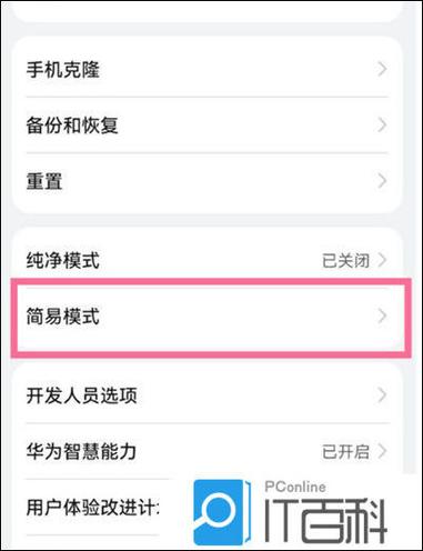 鸿蒙单手模式怎么触发缩略图