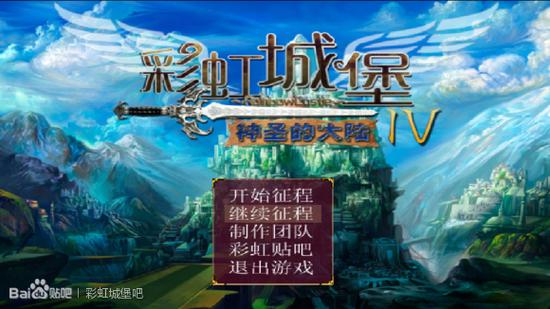 彩虹城堡4手机版缩略图