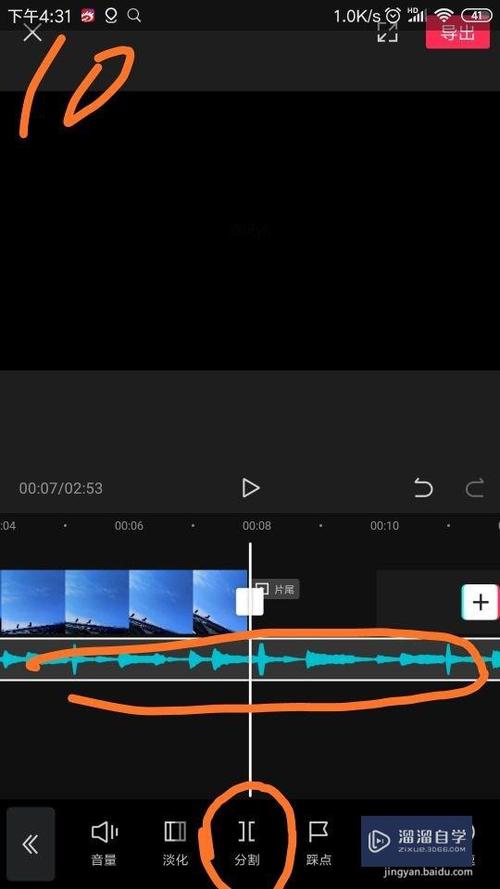 剪映添加音乐缩略图