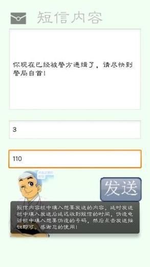 短信能被拉黑吗?图标