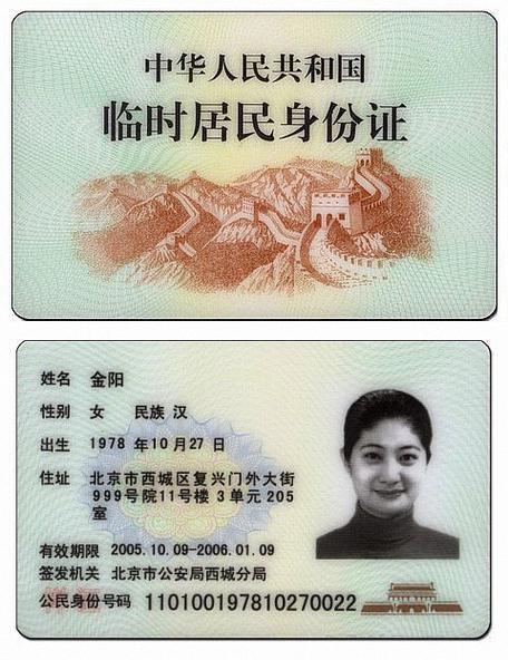 如何复印身份证缩略图