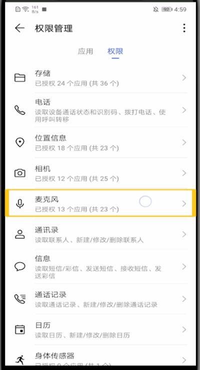 华为电脑怎么开麦克风缩略图