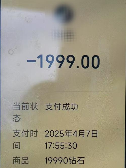 抖音钻石充值图片游戏截图