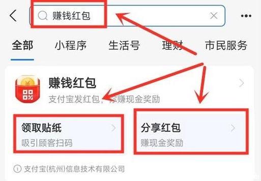 支付宝ar红包在哪里游戏截图
