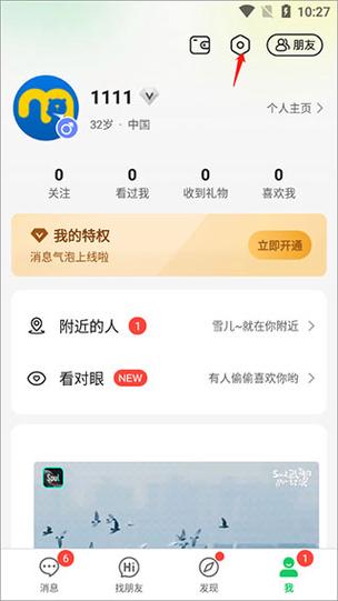 连信附近人怎么加好友缩略图