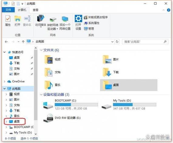 桌面文件都是在C盘吗游戏截图