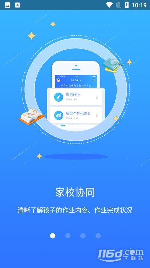 家长端下载缩略图
