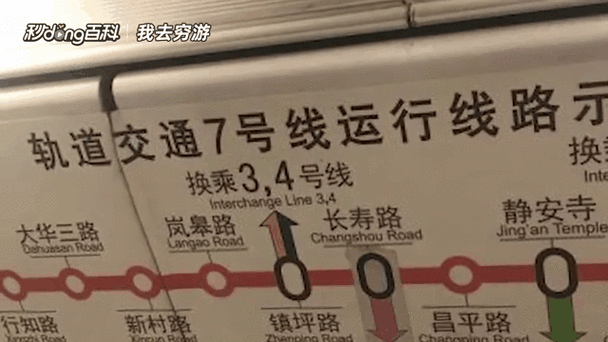 上海地铁7号线全程站点游戏截图