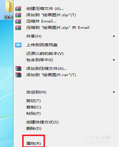右键没有重命名选项图标