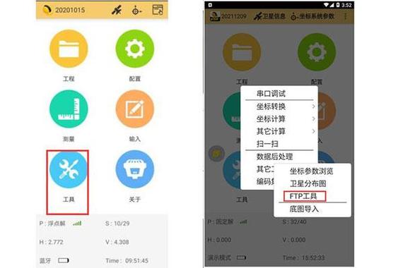 工程之星5.0使用手册缩略图