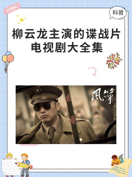 鹞子电视剧全集免费播放在线观看游戏截图