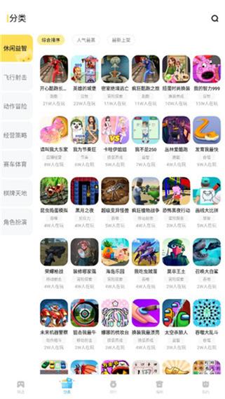 4399云游戏免费秒玩入口缩略图