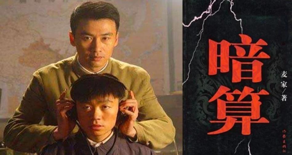 暗算电视剧剧情介绍结局缩略图