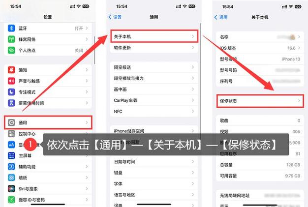 苹果17怎么查看激活时间缩略图