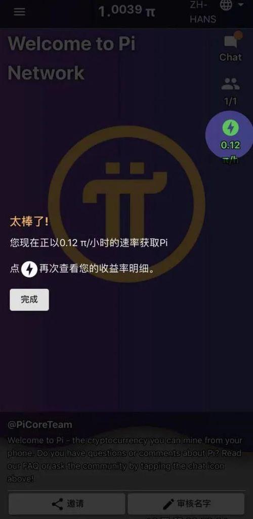 pi派币下载链接缩略图