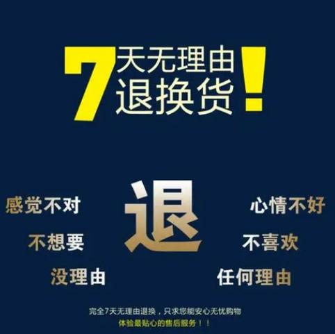 闲鱼过了7天还能退货么缩略图