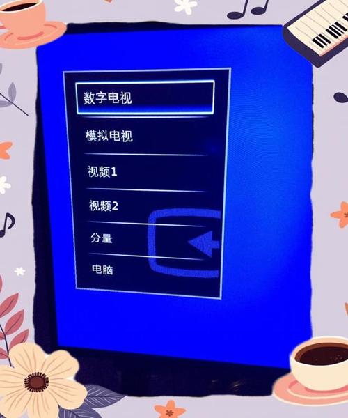 skyworth切换信号源缩略图