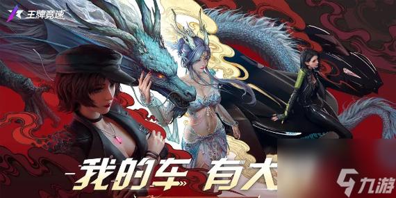 王牌竞速礼包码最新缩略图