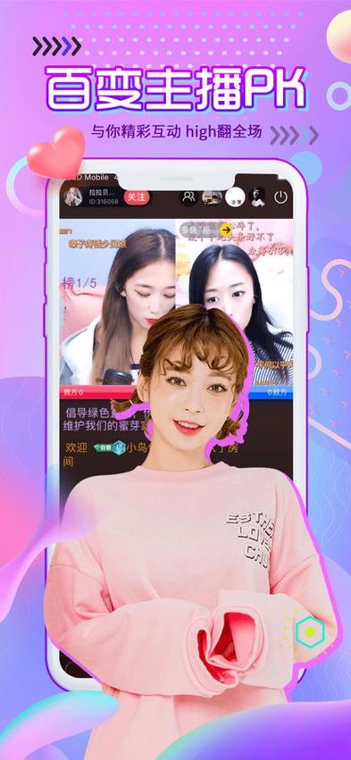 jrs直播(无插件)nba直播蜘蛛小狐狸直播游戏截图