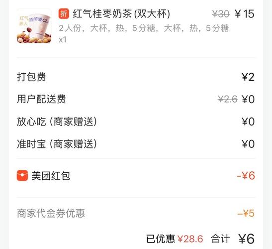 美团标签是什么意思缩略图