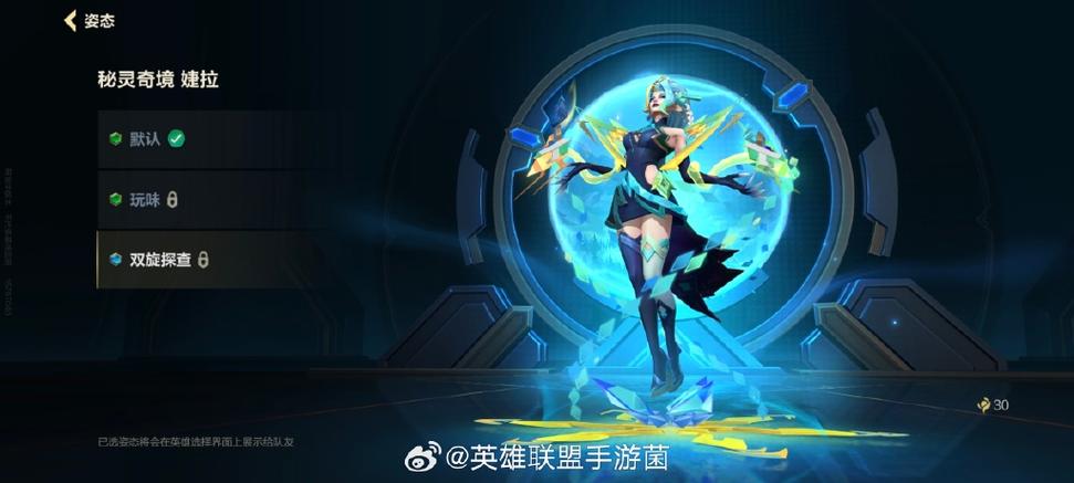 体验服皮肤游戏截图