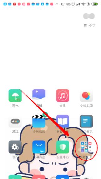 小米手机迅雷下载的文件存储位置缩略图