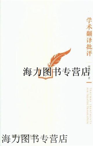 学术翻译游戏截图