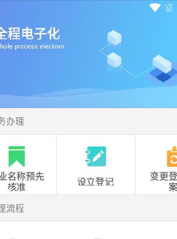 2026河南掌上登记缩略图