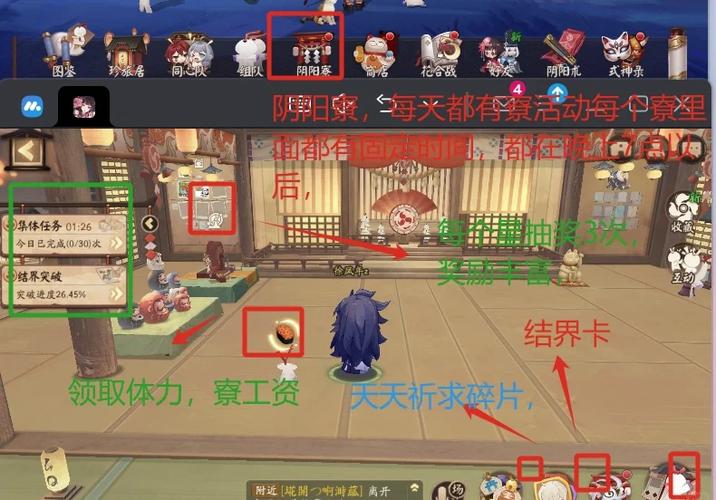 阴阳师阴阳寮福利是什么游戏截图