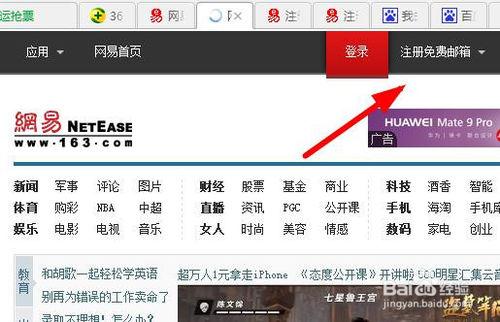 网易官网首页入口缩略图