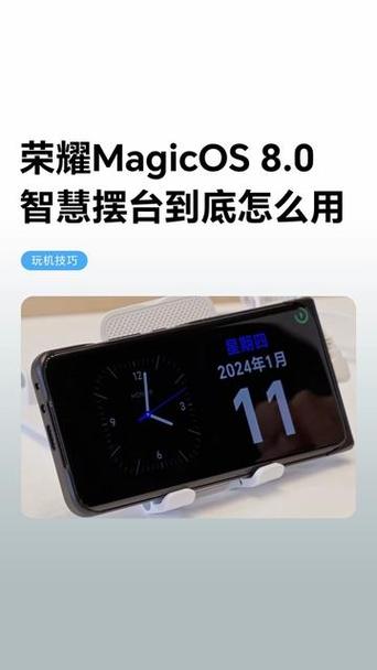 荣耀系统magic8.0耗电缩略图