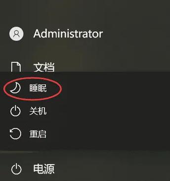电脑休眠后自动进入睡眠状态缩略图