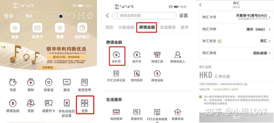 银行卡到期能不换卡号吗游戏截图