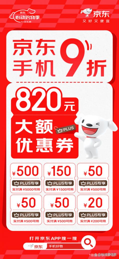 领券优惠购,上京东缩略图