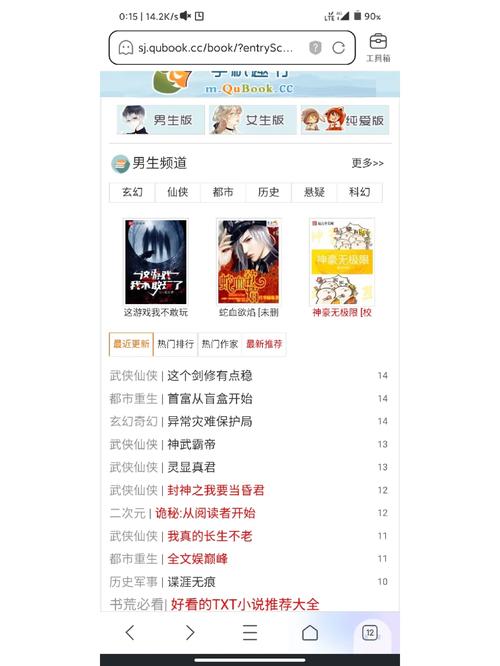 米趣小说网站游戏截图